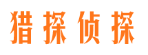 湖州市侦探调查公司